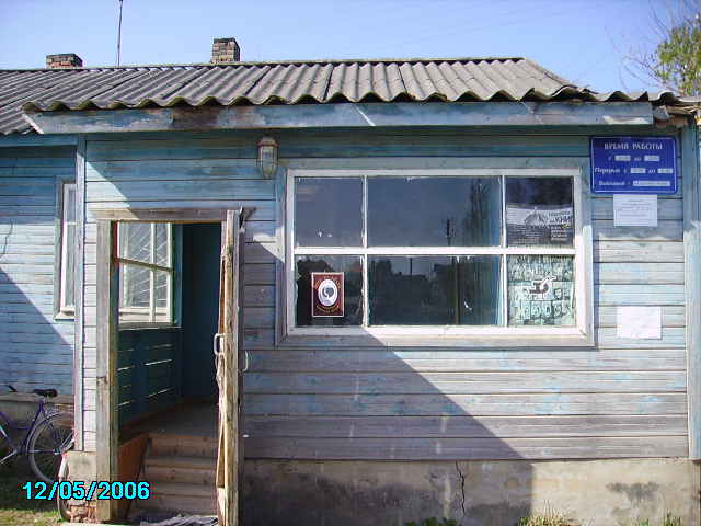 ФАСАД, отделение почтовой связи 175006, Новгородская обл., Батецкий р-он, Городня