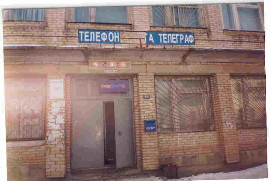 ФАСАД, отделение почтовой связи 175040, Новгородская обл., Солецкий р-он, Сольцы