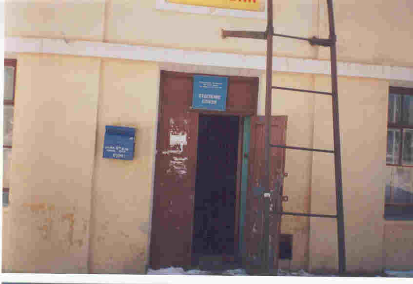 ФАСАД, отделение почтовой связи 175041, Новгородская обл., Солецкий р-он