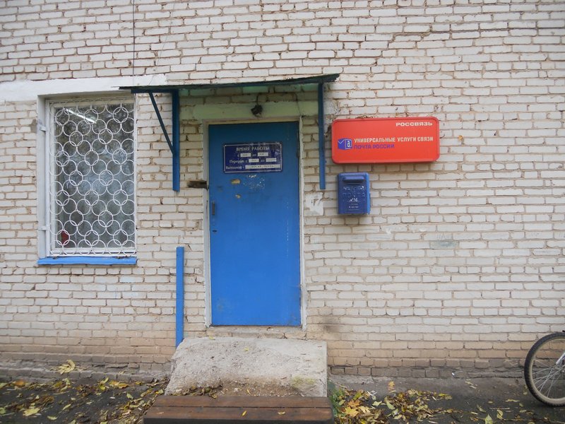 ВХОД, отделение почтовой связи 175045, Новгородская обл., Солецкий р-он, Выбити