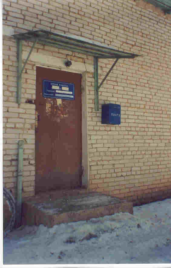 ФАСАД, отделение почтовой связи 175045, Новгородская обл., Солецкий р-он, Выбити