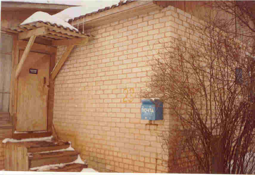 ФАСАД, отделение почтовой связи 175109, Новгородская обл., Волотовский р-он, Соловьево