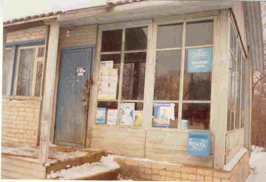 ФАСАД, отделение почтовой связи 175111, Новгородская обл., Волотовский р-он, Ратицы