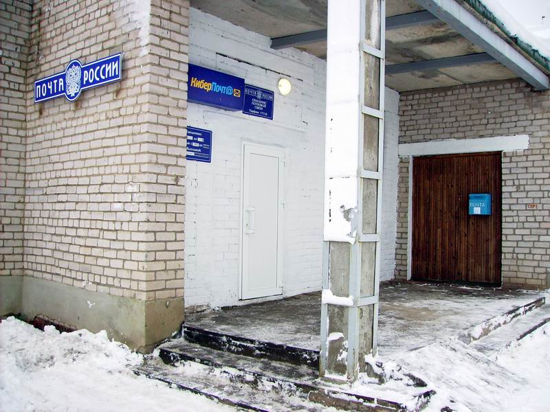 ФАСАД, отделение почтовой связи 175130, Новгородская обл., Парфинский р-он, Парфино
