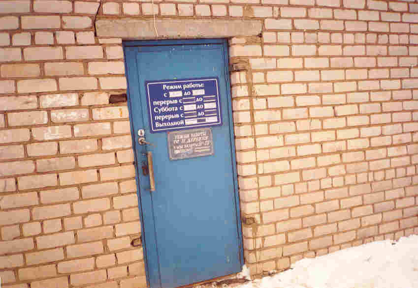 ФАСАД, отделение почтовой связи 175146, Новгородская обл., Парфинский р-он, Новая Деревня