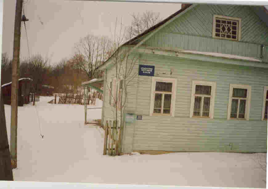 ФАСАД, отделение почтовой связи 175212, Новгородская обл., Старорусский р-он, Луньшино
