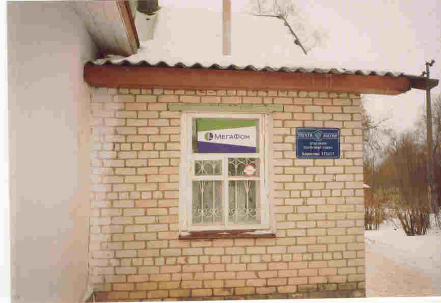 ФАСАД, отделение почтовой связи 175217, Новгородская обл., Старорусский р-он, Борисово