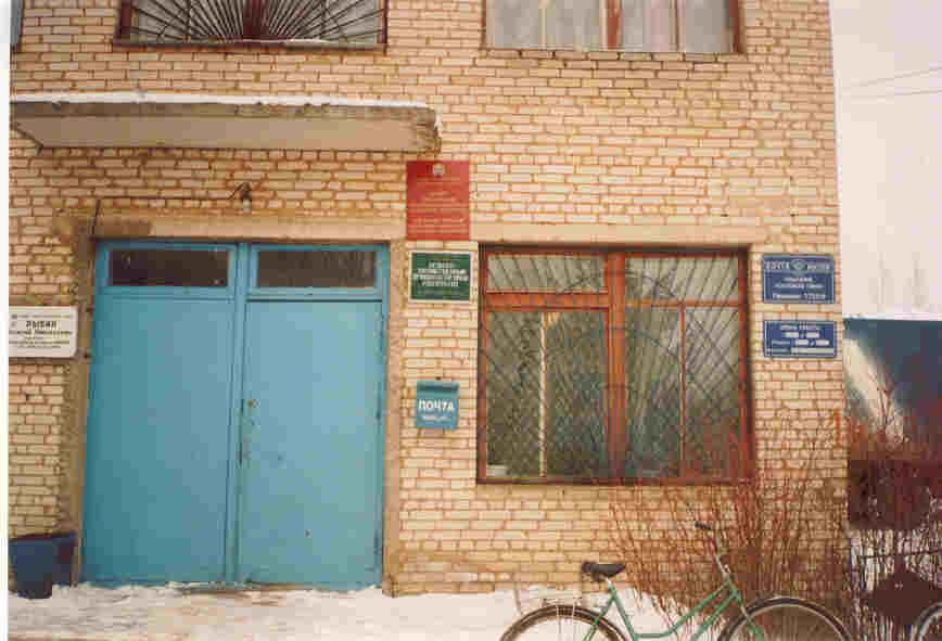 ФАСАД, отделение почтовой связи 175218, Новгородская обл., Старорусский р-он, Пеньково