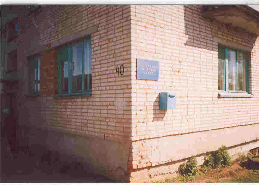 ФАСАД, отделение почтовой связи 175220, Новгородская обл., Старорусский р-он, Давыдово