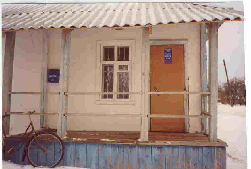 ФАСАД, отделение почтовой связи 175235, Новгородская обл., Старорусский р-он, Теремово