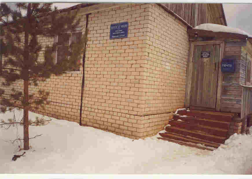 ФАСАД, отделение почтовой связи 175265, Новгородская обл., Поддорский р-он, Перегино