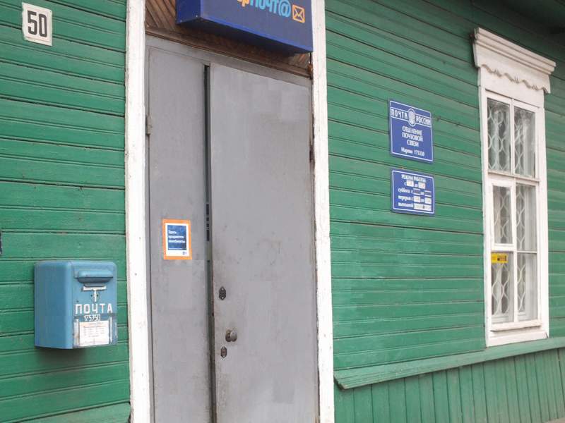 ФАСАД, отделение почтовой связи 175350, Новгородская обл., Марёвский р-он, Марёво
