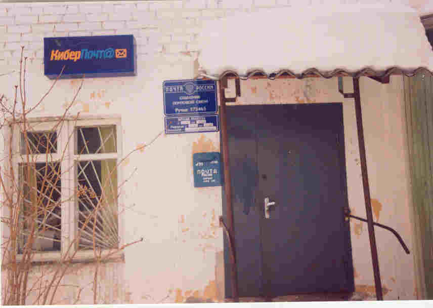 ФАСАД, отделение почтовой связи 175465, Новгородская обл., Крестецкий р-он, Ручьи