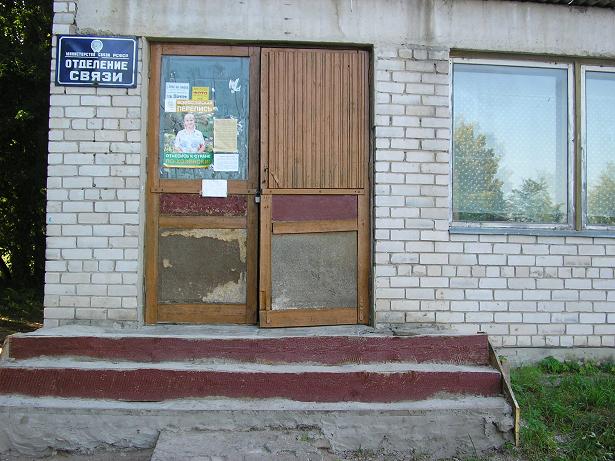 ФАСАД, отделение почтовой связи 181606, Псковская обл., Гдовский р-он, Трутнево