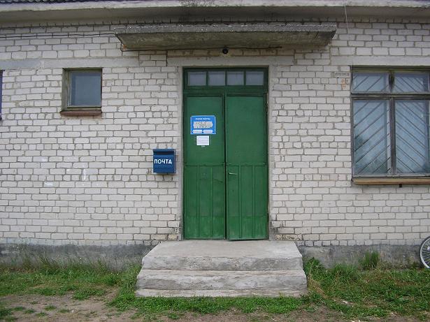 ФАСАД, отделение почтовой связи 181609, Псковская обл., Гдовский р-он, Партизанская