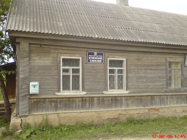 ФАСАД, отделение почтовой связи 181636, Псковская обл., Гдовский р-он, Гвоздно