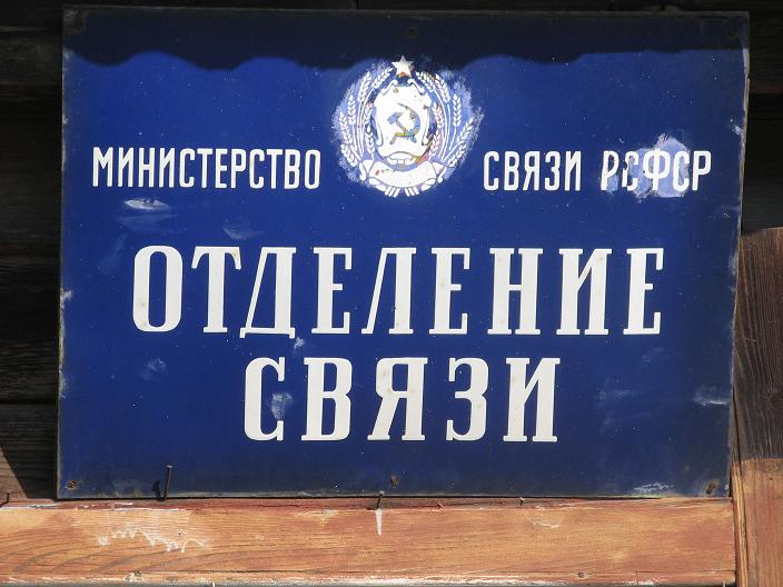 ФАСАД, отделение почтовой связи 182015, Псковская обл., Куньинский р-он, Груздово