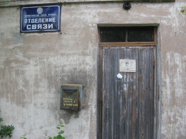 ФАСАД, отделение почтовой связи 182171, Псковская обл., Великолукский р-он, Демидово