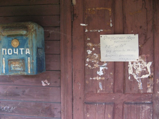 ФАСАД, отделение почтовой связи 182179, Псковская обл., Великолукский р-он, Суханово
