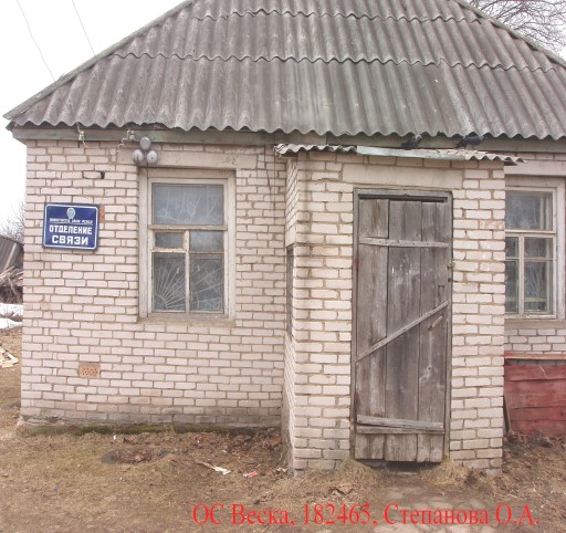 ФАСАД, отделение почтовой связи 182465, Псковская обл., Новоржевский р-он, Веска