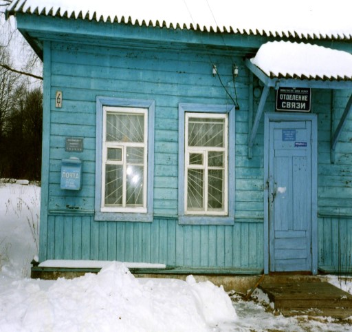 ФАСАД, отделение почтовой связи 182520, Псковская обл., Невельский р-он, Змеино