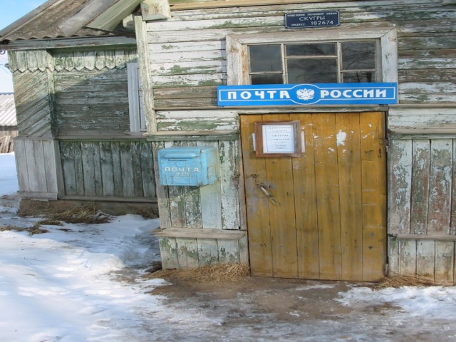 ФАСАД, отделение почтовой связи 182674, Псковская обл., Дновский р-он, Скугры