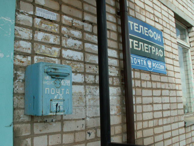 ФАСАД, отделение почтовой связи 182711, Псковская обл., Дедовичский р-он