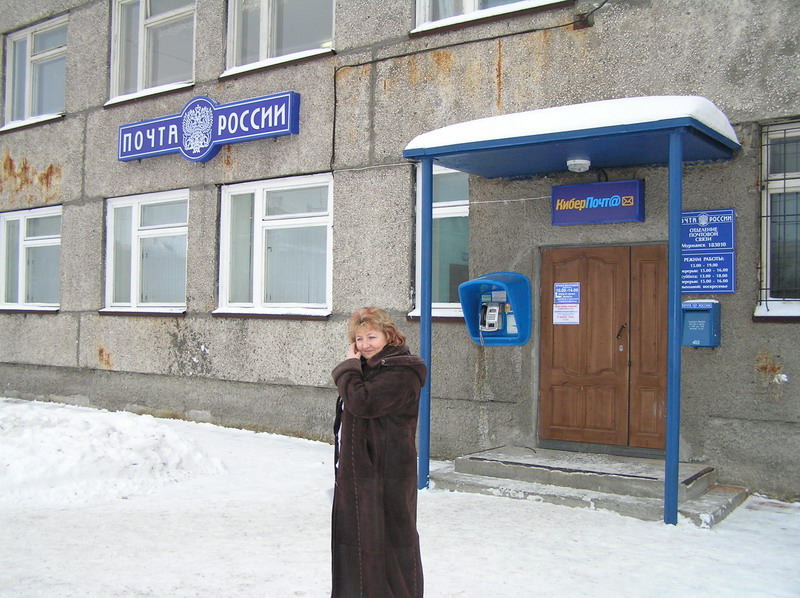 ФАСАД, отделение почтовой связи 183010, Мурманская обл., Мурманск