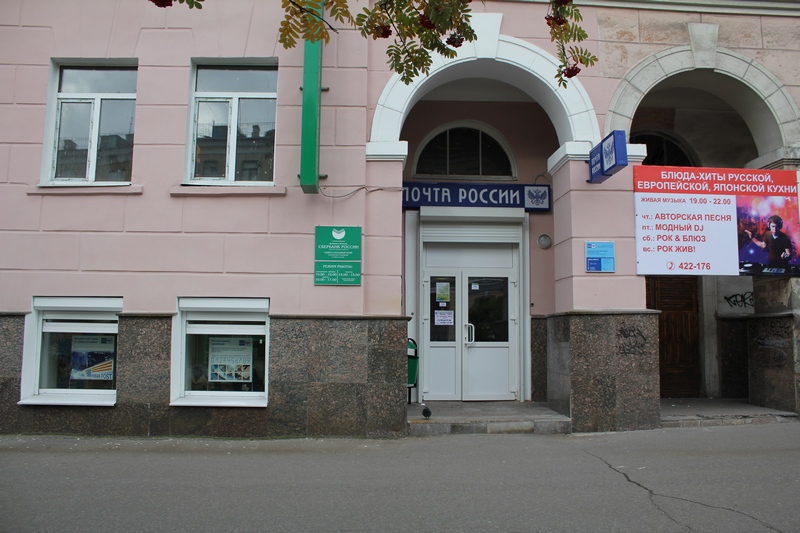 ФАСАД, отделение почтовой связи 183012, Мурманская обл., Мурманск