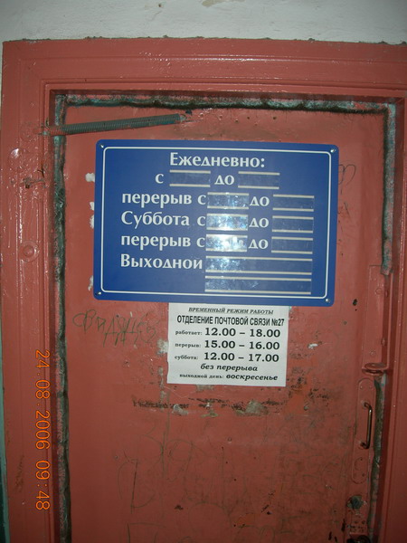 ВХОД, отделение почтовой связи 183027, Мурманская обл., Мурманск