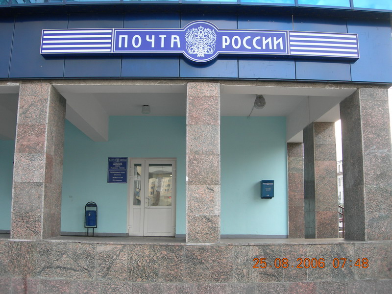 ФАСАД, отделение почтовой связи 183038, Мурманская обл., Мурманск