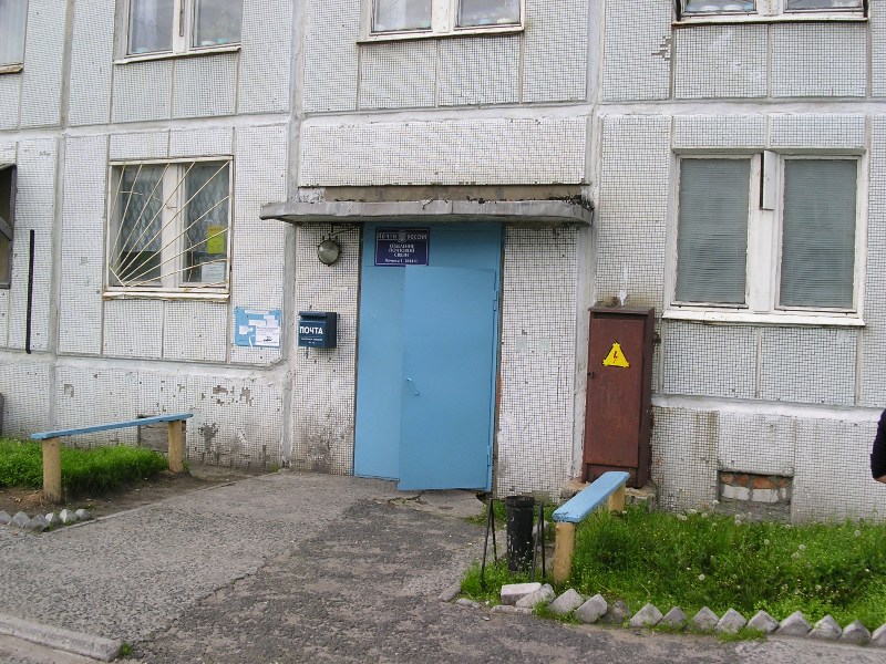 ВХОД, отделение почтовой связи 184411, Мурманская обл., Печенгский р-он