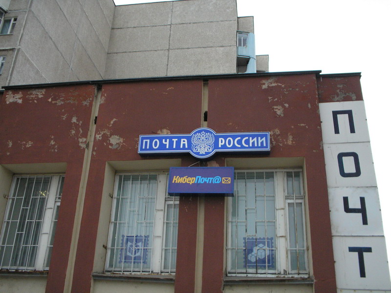 ФАСАД, отделение почтовой связи 184421, Мурманская обл., Печенгский р-он