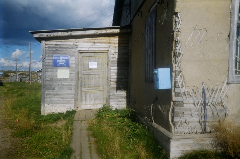 ВХОД, отделение почтовой связи 184712, Мурманская обл., Терский р-он, Варзуга