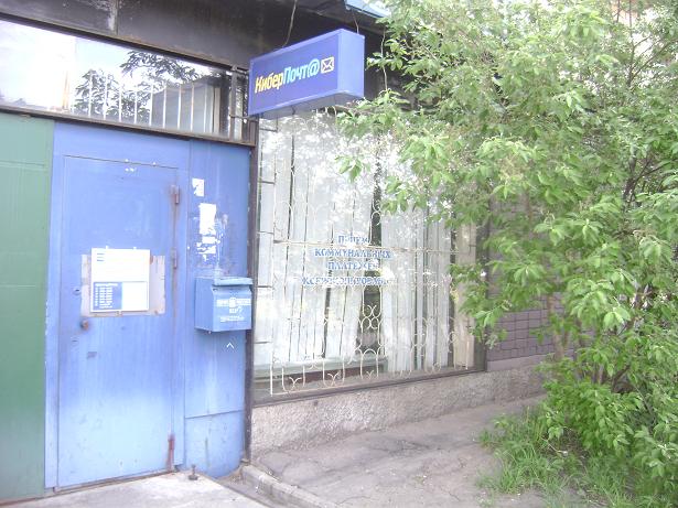 ФАСАД, отделение почтовой связи 185030, Карелия респ., Петрозаводск