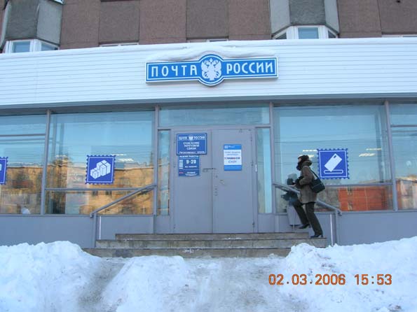 ФАСАД, отделение почтовой связи 185031, Карелия респ., Петрозаводск