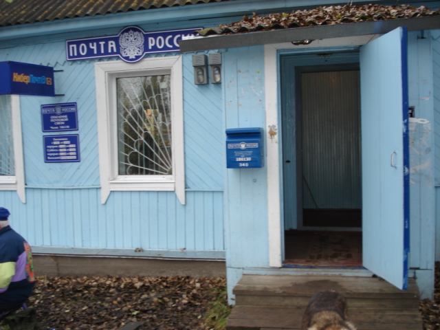 ФАСАД, отделение почтовой связи 186130, Карелия респ., Пряжинский р-он, Чална