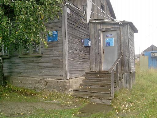 ФАСАД, отделение почтовой связи 186230, Карелия респ., Кондопожский р-он, Кедрозеро