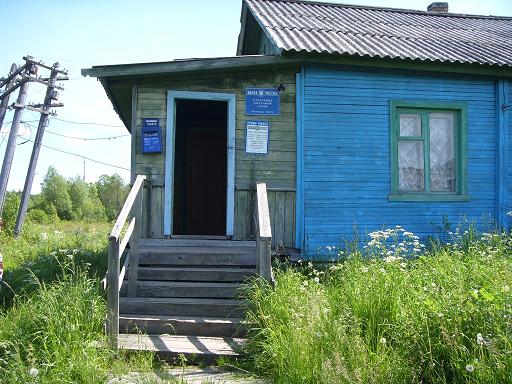 ФАСАД, отделение почтовой связи 186310, Карелия респ., Медвежьегорский р-он, Космозеро