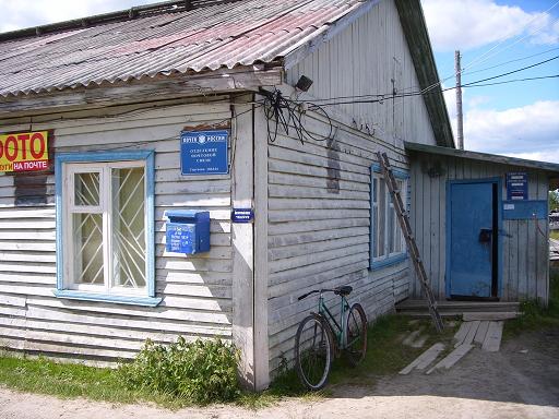 ФАСАД, отделение почтовой связи 186344, Карелия респ., Медвежьегорский р-он, Сергиево