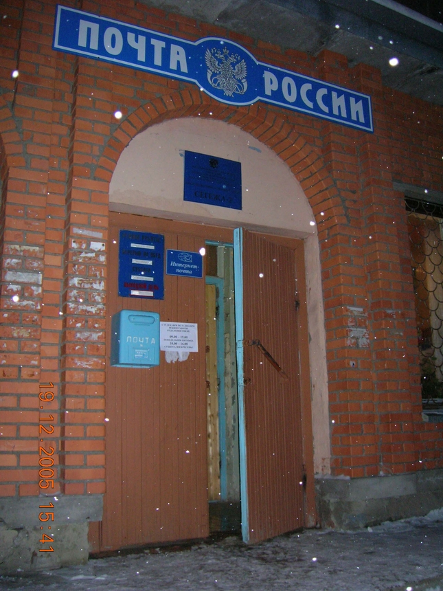 ВХОД, отделение почтовой связи 186422, Карелия респ., Сегежский р-он