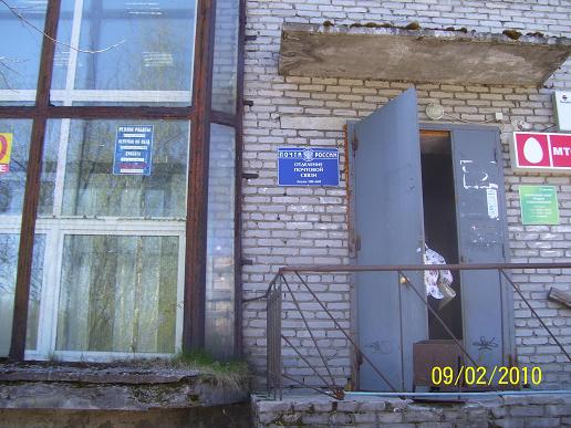 ВХОД, отделение почтовой связи 186660, Карелия респ., Лоухский р-он, Лоухи