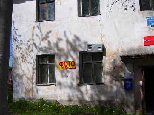 ФАСАД, отделение почтовой связи 186804, Карелия респ., Питкярантский р-он, Ляскеля