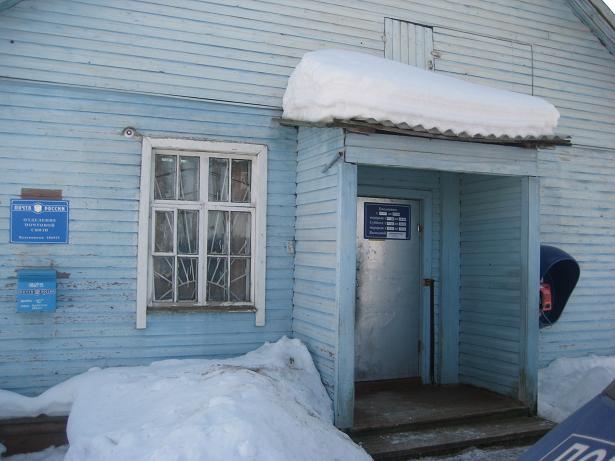 ФАСАД, отделение почтовой связи 186915, Карелия респ., Калевальский Национальный р-он, Куусиниеми