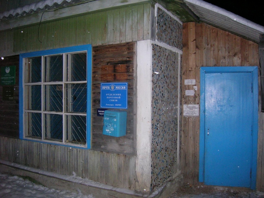 ФАСАД, отделение почтовой связи 186985, Карелия респ., Муезерский р-он, Лендеры