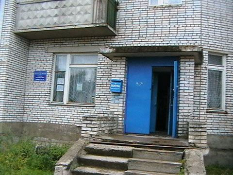 ФАСАД, отделение почтовой связи 187742, Ленинградская обл., Подпорожский р-он, Важины