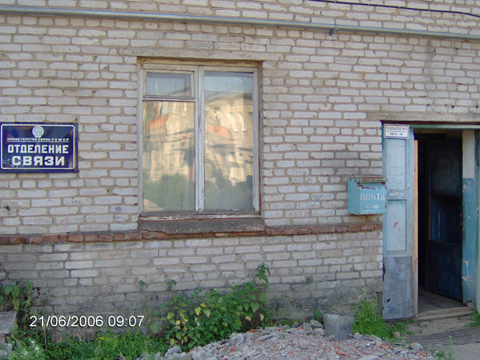 ВХОД, отделение почтовой связи 188453, Ленинградская обл., Кингисеппский р-он, Кошкино