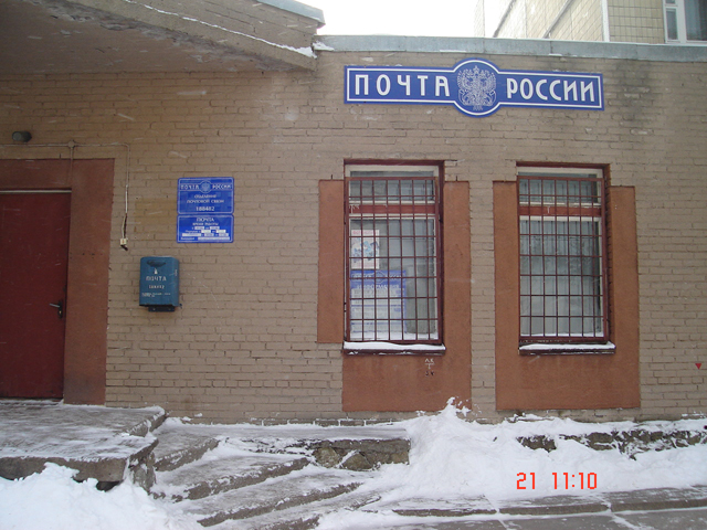 ВХОД, отделение почтовой связи 188482, Ленинградская обл., Кингисепп
