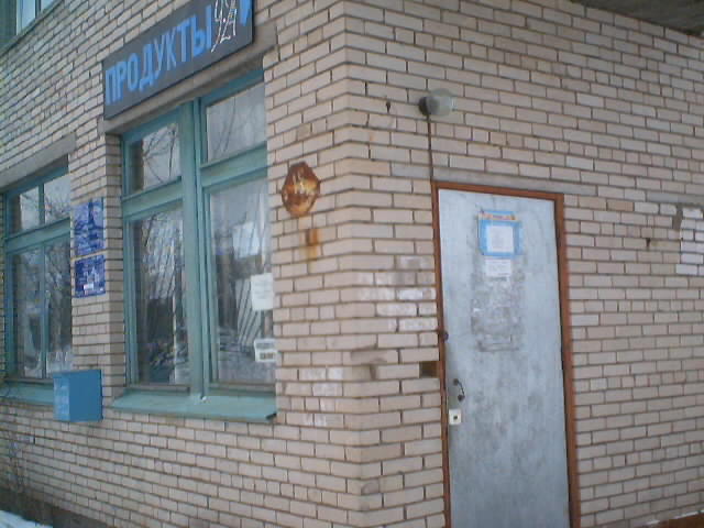 ФАСАД, отделение почтовой связи 188769, Ленинградская обл., Приозерский р-он, Починок