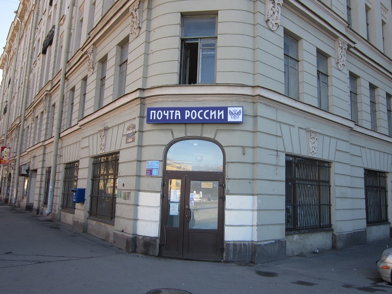 ФАСАД, отделение почтовой связи 190121, Санкт-Петербург